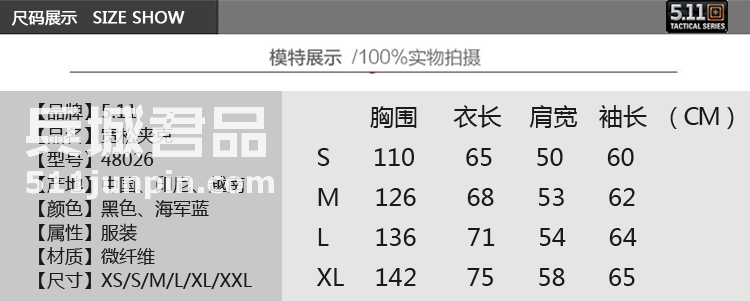 美国 5.11（511）宽松外套 48026抓绒衬里春秋防风防水休闲男夹克