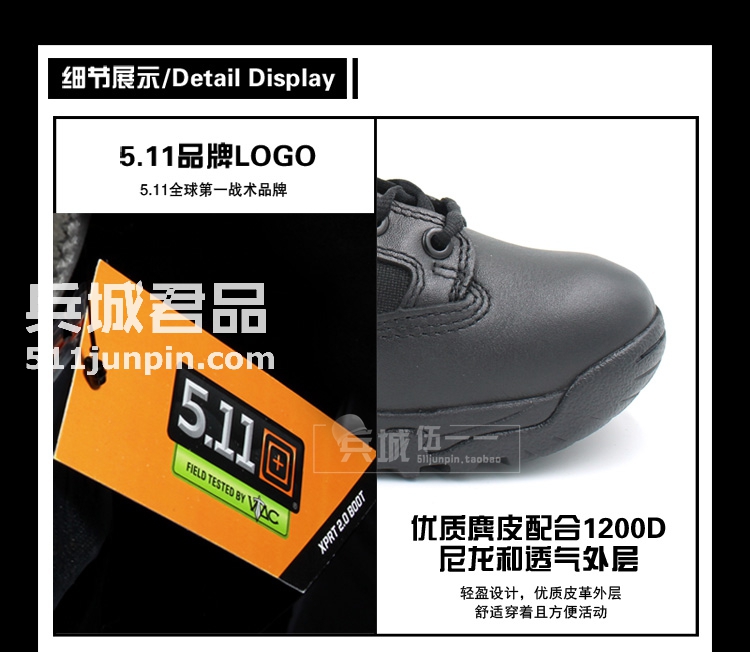 美国5.11  12022 8寸高筒靴ATAC轻便战术靴 