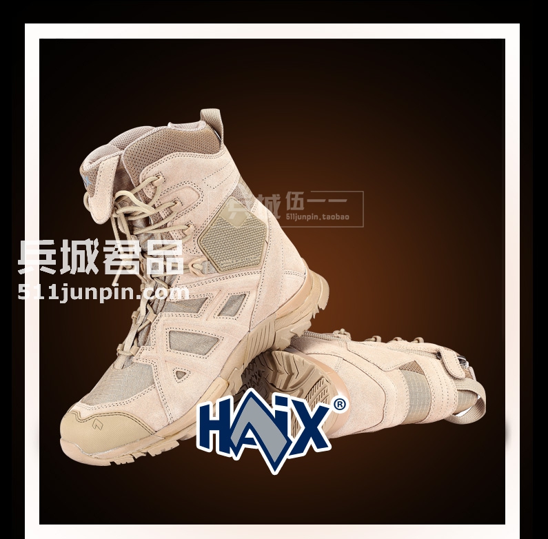 正品德国HAIX黑鹰11 沙色 高帮运动休闲舒适 战术鞋 特种兵320002