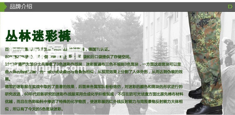 德国全新现役军版德军丛林迷彩裤丛斑裤标准版军迷丛斑德斑长裤子