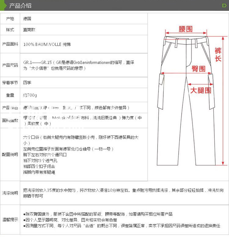 德国全新现役军版德军丛林迷彩裤丛斑裤标准版军迷丛斑德斑长裤子