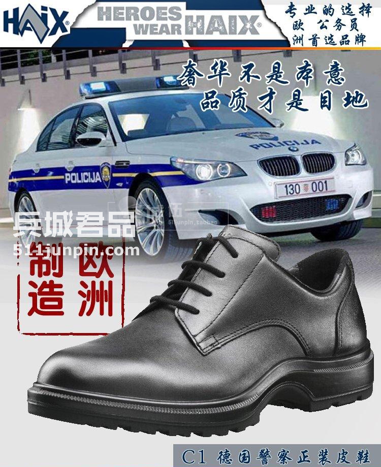 正品德国HAIX C1正装皮鞋 男士商务鞋休闲皮鞋商务男鞋真皮100501