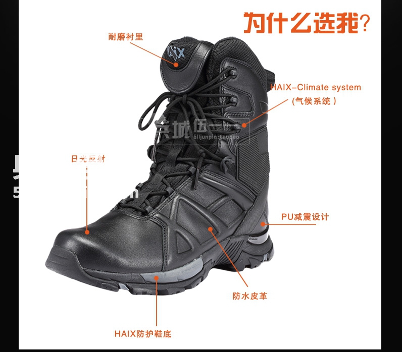 德国HAIX黑鹰BLACK EAGLE TACTICAL20高筒战术作战靴300103