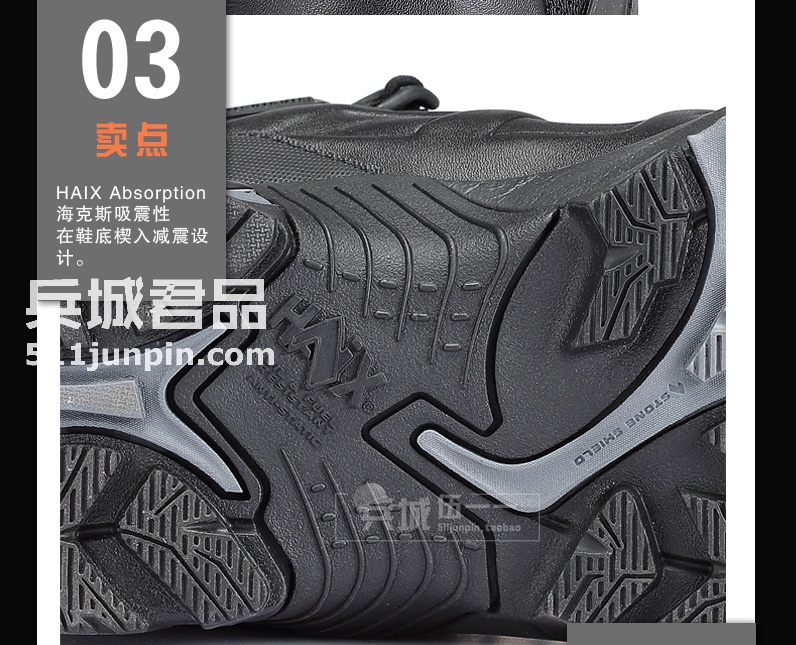 德国HAIX黑鹰BLACK EAGLE TACTICAL20高筒战术作战靴300103