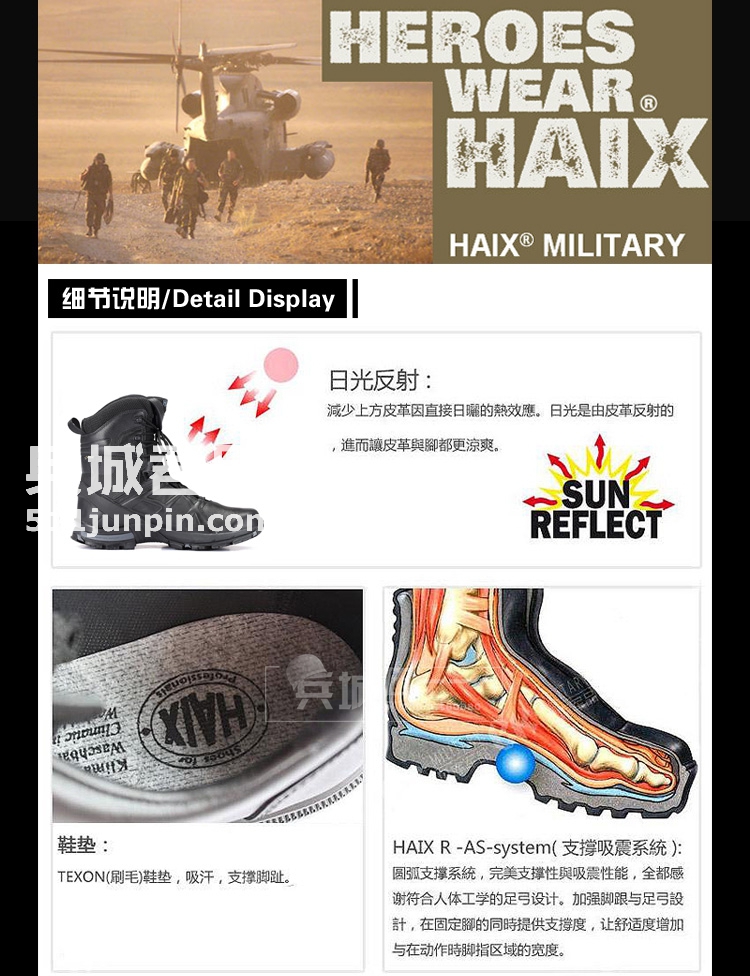 德国HAIX黑鹰BLACK EAGLE TACTICAL20高筒战术作战靴300103