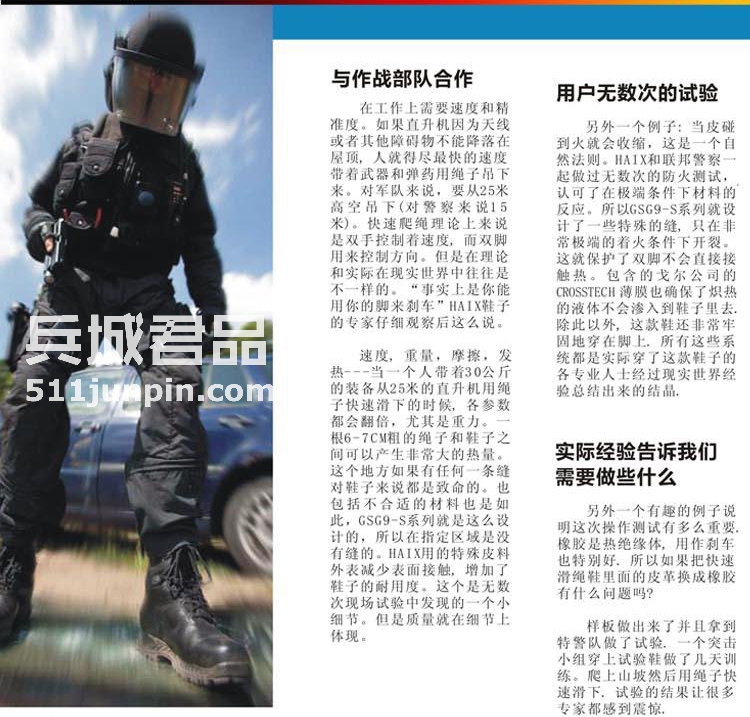 正品德国HAIX GSG9-S德国防恐部队作战鞋 凯夫拉防刺作战靴203101
