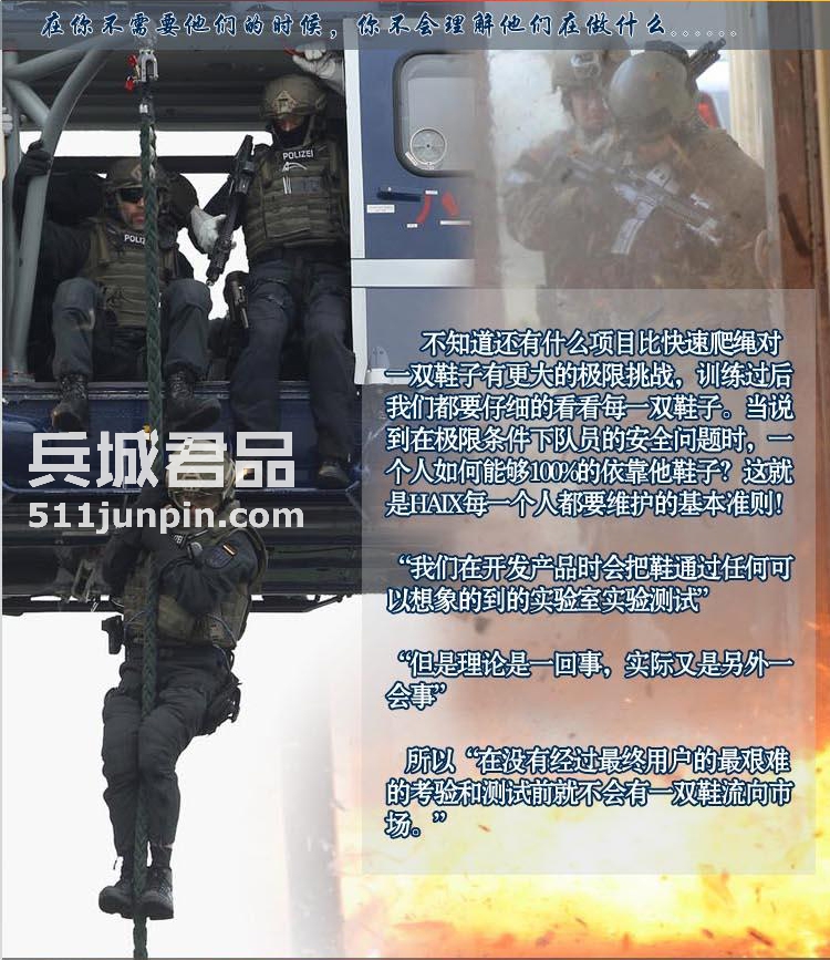 正品德国HAIX GSG9-S德国防恐部队作战鞋 凯夫拉防刺作战靴203101