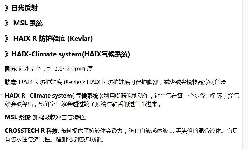 正品德国HAIX GSG9-S德国防恐部队作战鞋 凯夫拉防刺作战靴203101