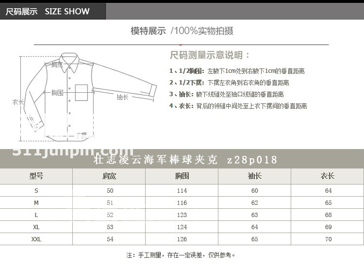 美国原产COCKPIT官方授权正品 壮志凌云海军棒球夹克 羊毛/皮夹克