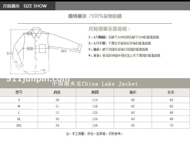 美国cockpit2014年正品中国湖夹克 Z21P022