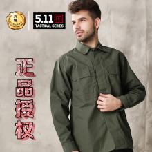 美国5.11（511）正品 TDU战斗衬衫 72002 户外男士长袖耐磨衬衫