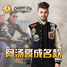 美国原产COCKPIT官方授权正品 壮志凌云海军棒球夹克 羊毛/皮夹克