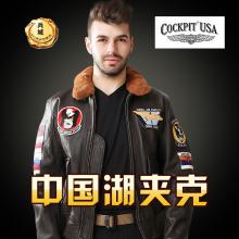 美国cockpit2014年正品中国湖夹克 Z21P022