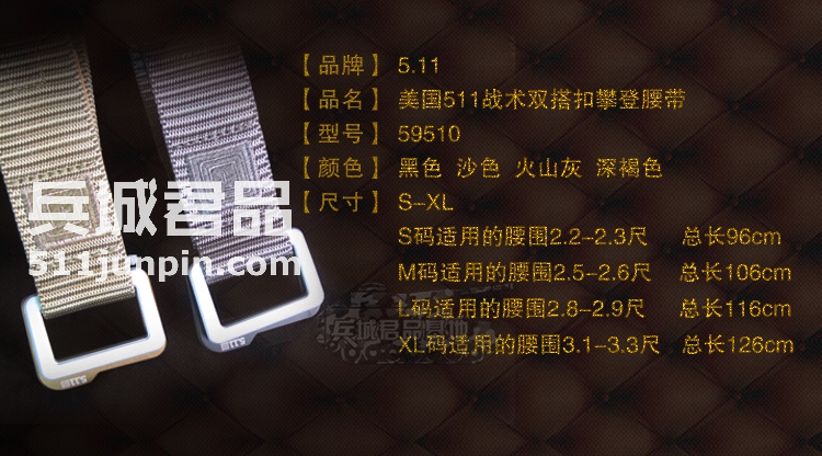 美国正品5.11 511 59510 战术双搭扣攀登腰带 新款上市