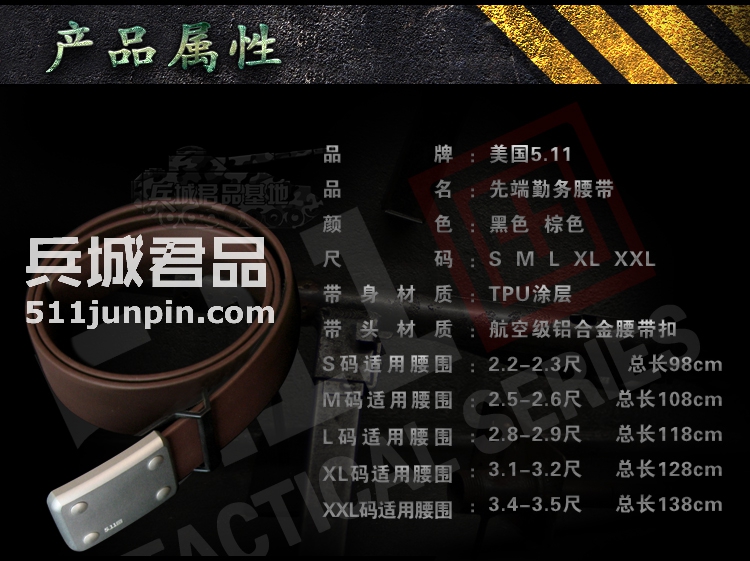 美国正品5.11超强抗拉皮革战术腰带 511特勤 休闲腰带皮带59492