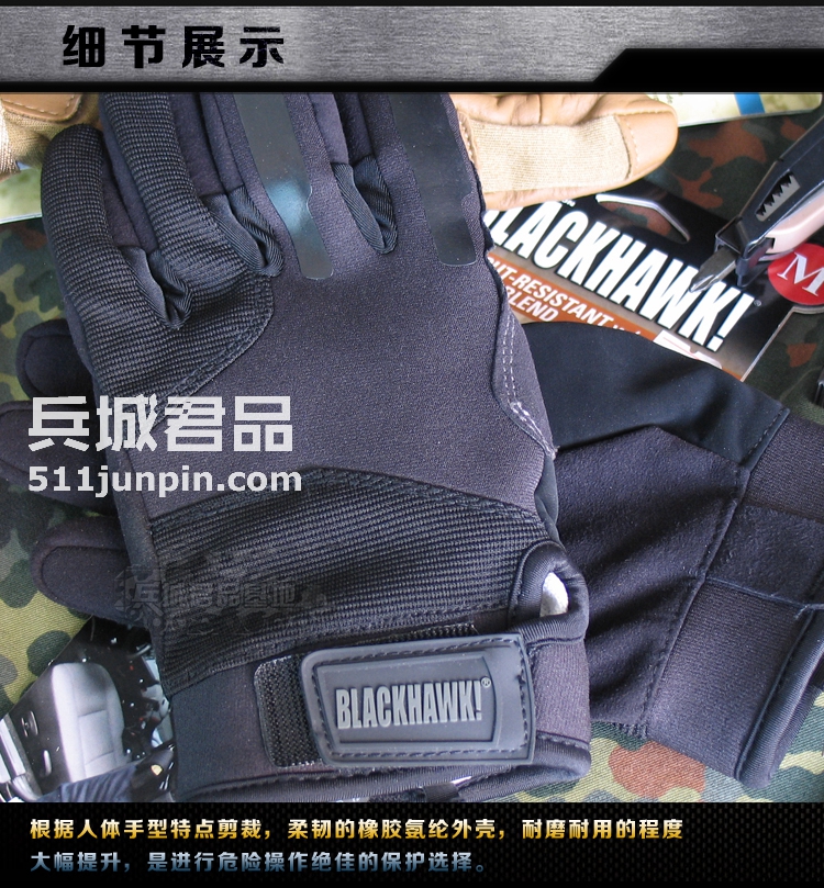 正品美国黑鹰BlackHawk CRG2防割巡逻手套 8153 高防割手套