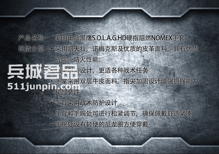正品黑鹰 blackhawk S.O.L.A.G. HD NOMEX 8151战术手套格斗手套