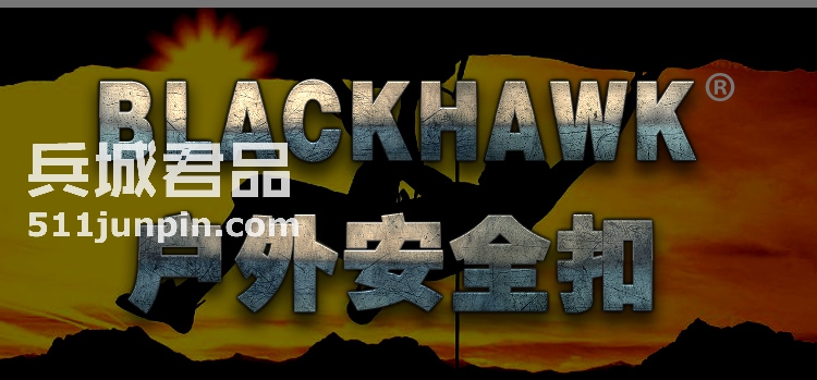 美国黑鹰BlackHawk 美军专用安全扣 98NC00BK 外挂钩 户外登山扣