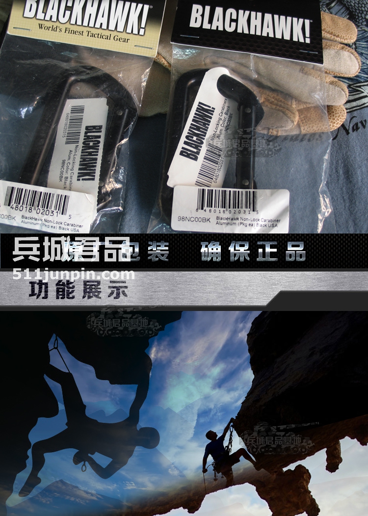 美国黑鹰BlackHawk 美军专用安全扣 98NC00BK 外挂钩 户外登山扣