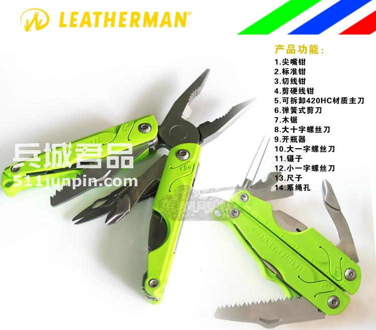 正品美国莱泽曼Leatherman LEAP多功能工具钳EDC钳子主刀片可拆卸