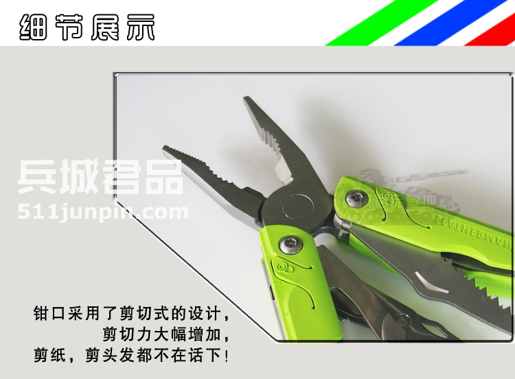 正品美国莱泽曼Leatherman LEAP多功能工具钳EDC钳子主刀片可拆卸