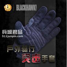 正品美国黑鹰BlackHawk CRG2防割巡逻手套 8153 高防割手套