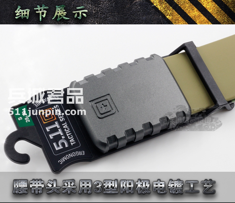 正品美国5.11 新款先端战术腰带 511户外 男士皮带裤腰带 59504