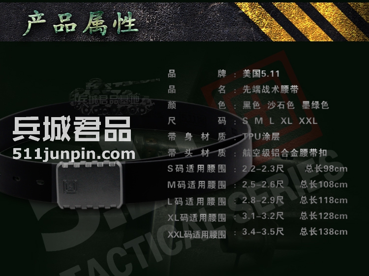 正品美国5.11 新款先端战术腰带 511户外 男士皮带裤腰带 59504