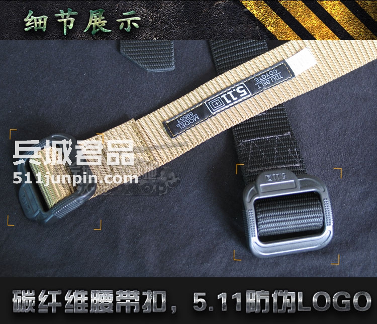 品美国TDU腰带（三色可选）5.11勤务腰带511腰带 战术腰带59551
