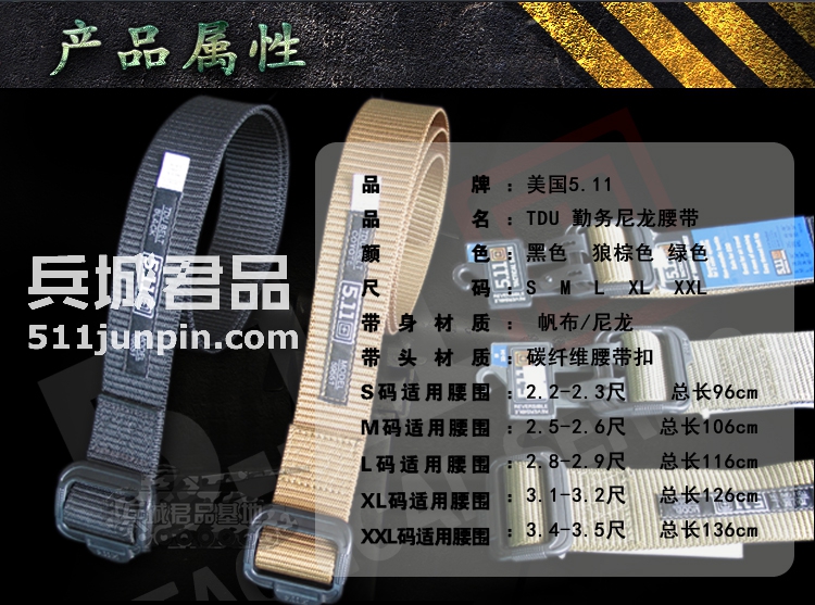 品美国TDU腰带（三色可选）5.11勤务腰带511腰带 战术腰带59551