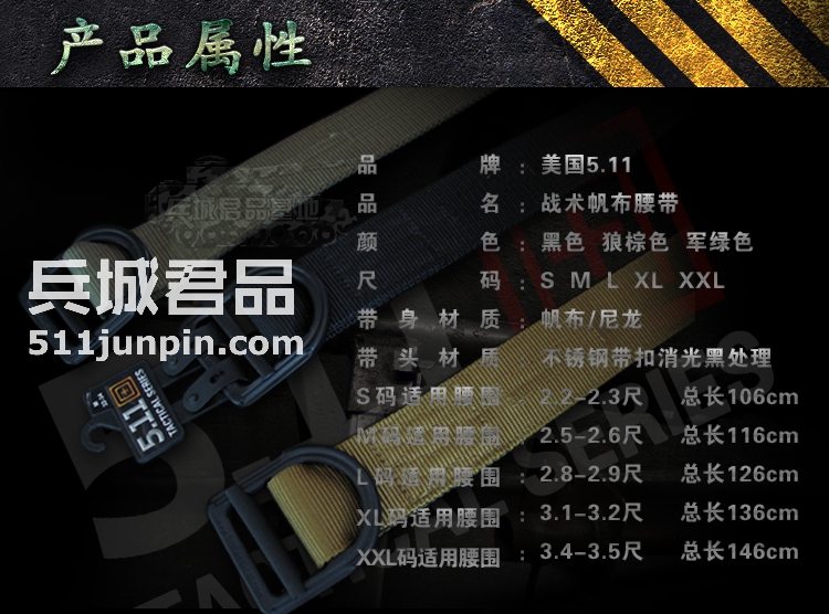 正品授权美国 5.11 大号腰带 59405 特勤尼龙帆布腰带现货尺码