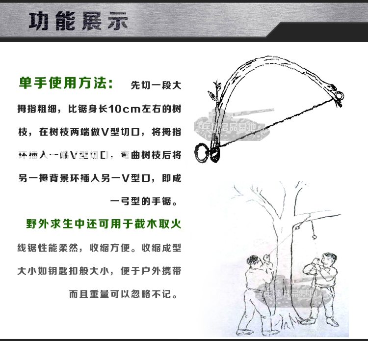正品户外野外求生装备钢丝锯线据便携式野外生存必备多用线锯条