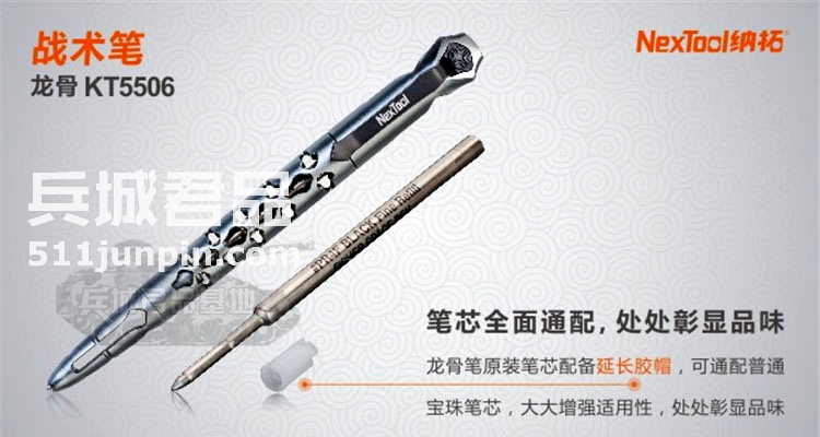 防卫笔纳拓正品户外龙骨战术笔钨钢防身攻击工具防卫破窗器包邮