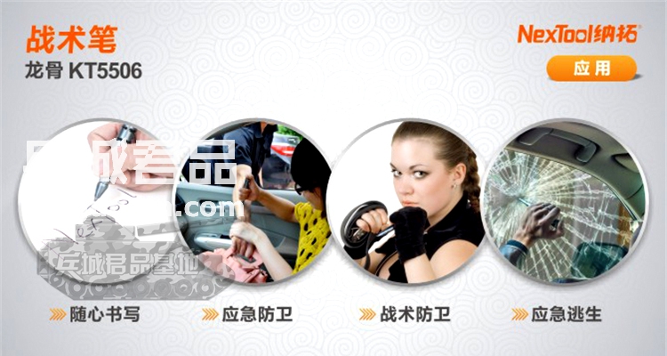 防卫笔纳拓正品户外龙骨战术笔钨钢防身攻击工具防卫破窗器包邮