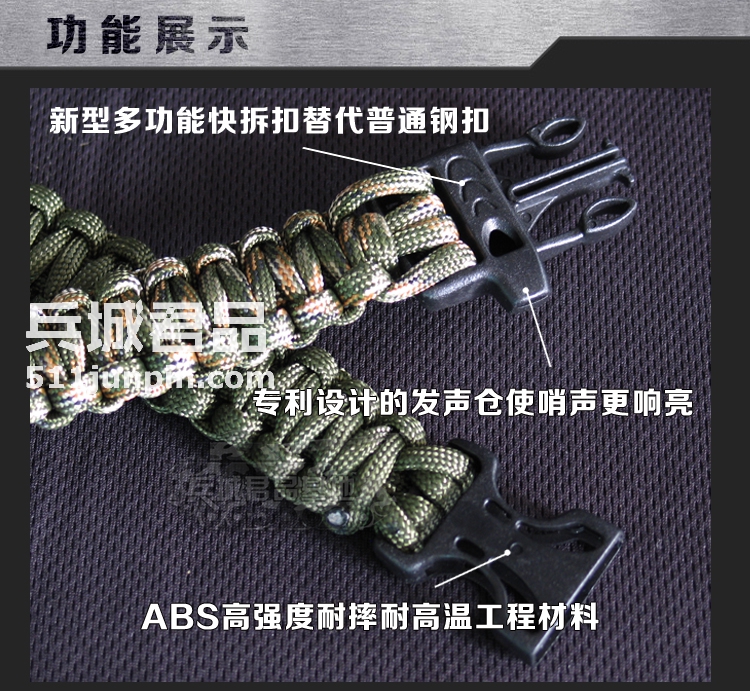 兵城多功能伞绳手链男女通用户外求生哨个性礼物多用途装备救生绳