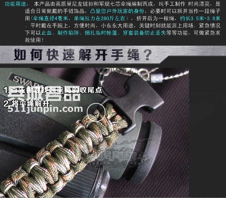 兵城多功能伞绳手链男女通用户外求生哨个性礼物多用途装备救生绳
