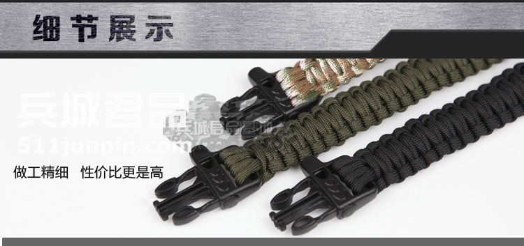 兵城多功能伞绳手链男女通用户外求生哨个性礼物多用途装备救生绳