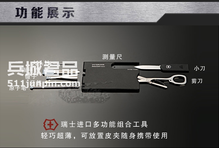原装正品瑞士军刀卡刀工具卡带剪刀瑞士卡专柜正品多功能组合工具
