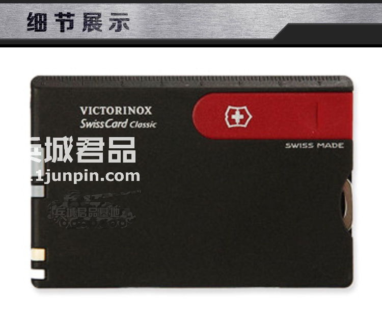 原装正品瑞士军刀卡刀工具卡带剪刀瑞士卡专柜正品多功能组合工具