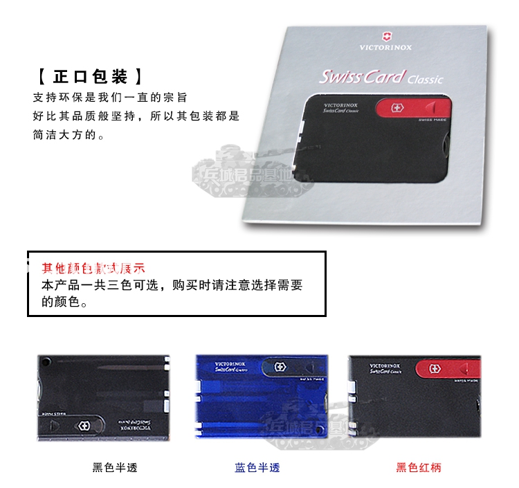 原装正品瑞士军刀卡刀工具卡带剪刀瑞士卡专柜正品多功能组合工具