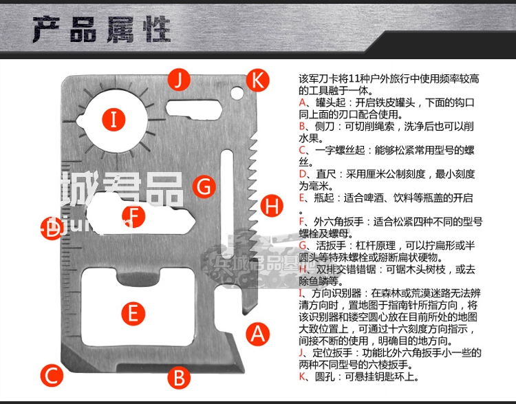 多功能军刀卡瑞士军刀卡万能救生卡户外野营工具卡卡片刀