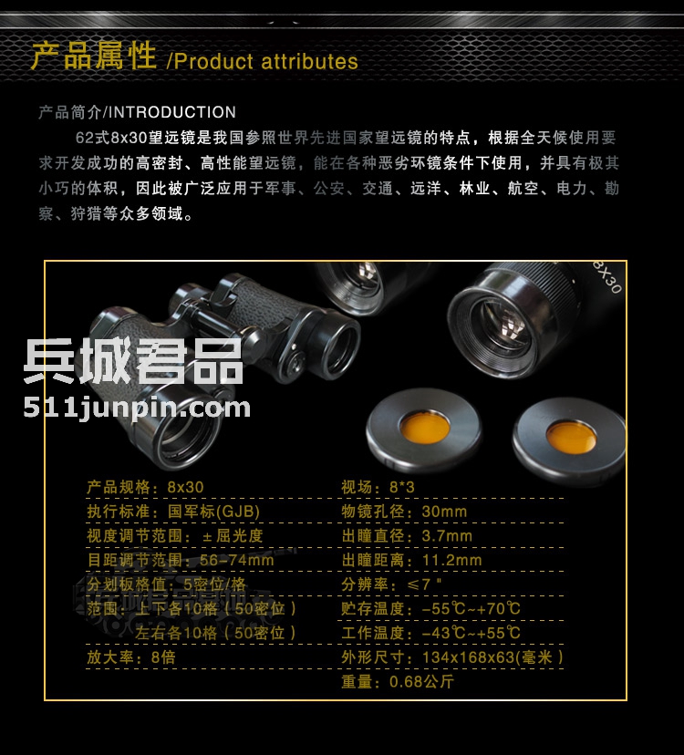 正品62式高清双筒望远镜非夜视1000十字测距超越俄罗斯望远镜