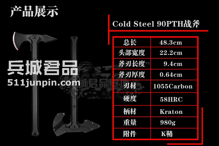 美国冷钢Cold Steel 90PTH印第安战斧 户外丛林斧头 近身格斗斧子