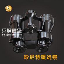 正品俄罗斯珍尼特8X20全金属双筒袖珍望远镜观剧高清演唱会望远镜