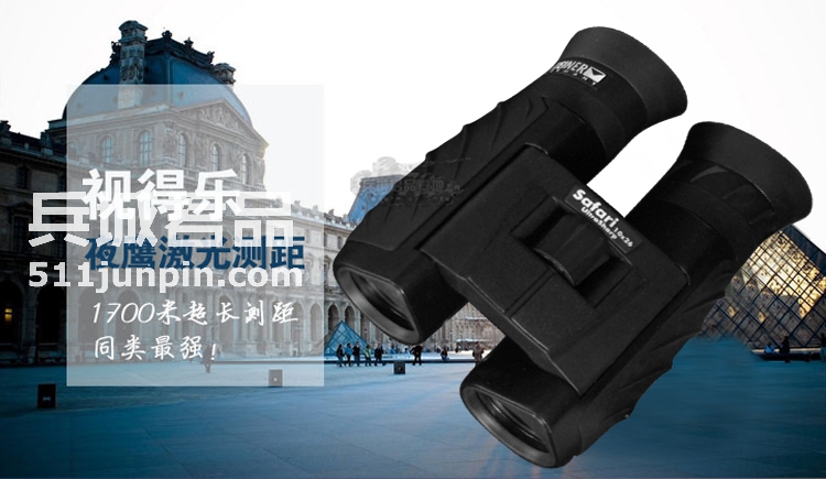 正品德国视得乐4477旅行家10×26迷你型双筒便携望远镜旅游看比赛