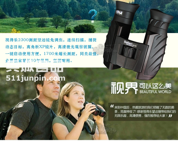 正品德国视得乐4477旅行家10×26迷你型双筒便携望远镜旅游看比赛