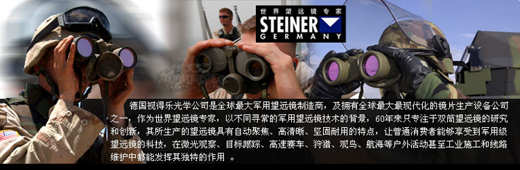 正品德国视得乐4477旅行家10×26迷你型双筒便携望远镜旅游看比赛