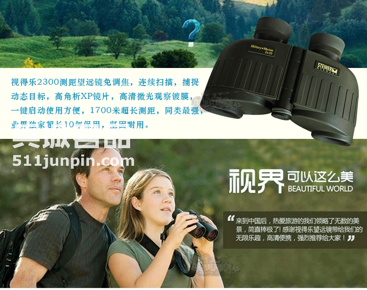 原装进口德国视得乐5810陆战之星8x30自动对焦微光夜视高清望远镜