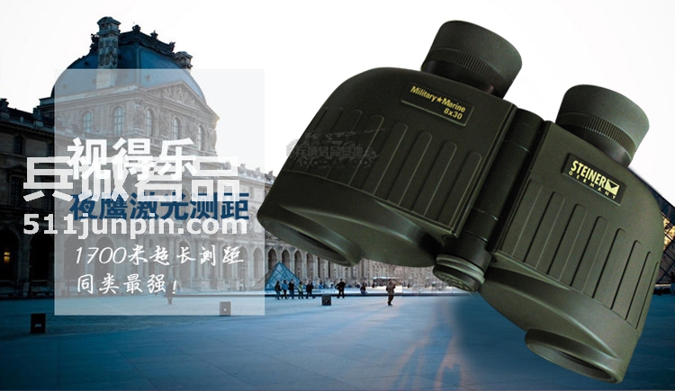 原装进口德国视得乐5810陆战之星8x30自动对焦微光夜视高清望远镜