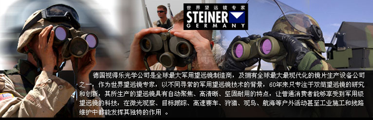 原装进口德国视得乐5810陆战之星8x30自动对焦微光夜视高清望远镜